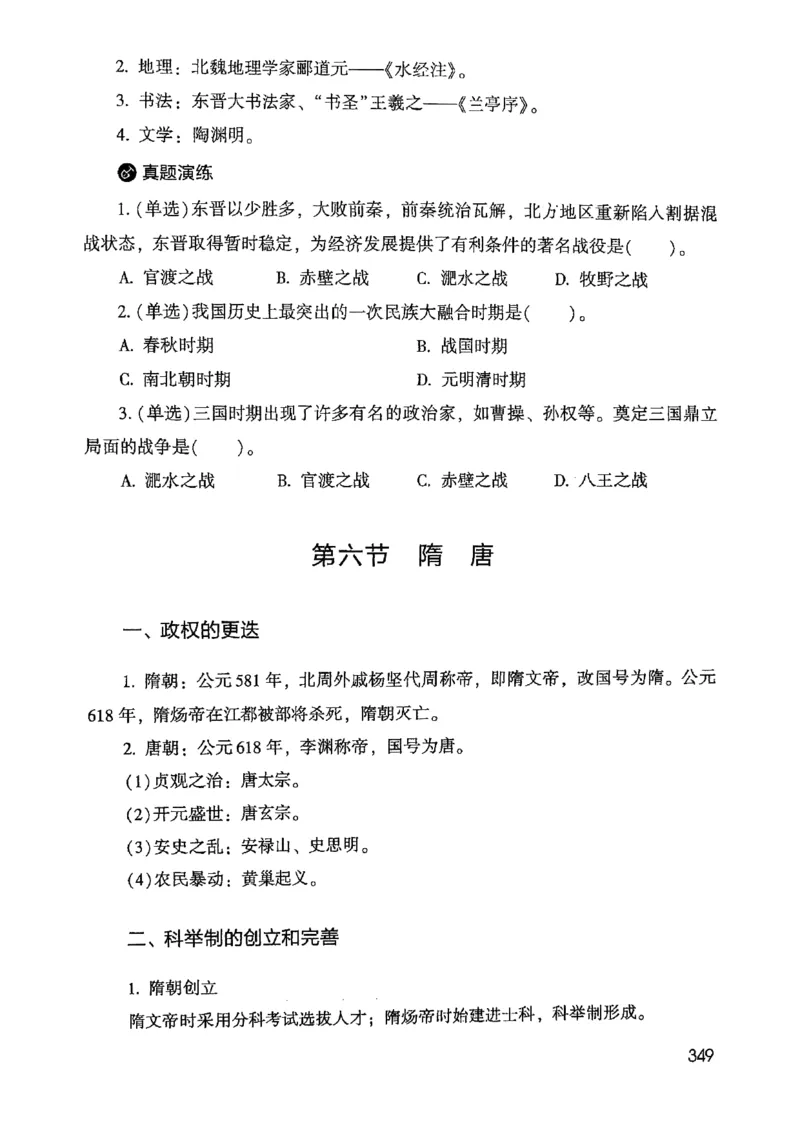 2021公共基础知识系统讲义_2025春招题库汇总_十大行测题库_2023年十大热门题库更新中_09、易考汇总_银行面试_无领导小组讨论_无领导小组面试新版_粉笔无领导小组试题_笔记_共基