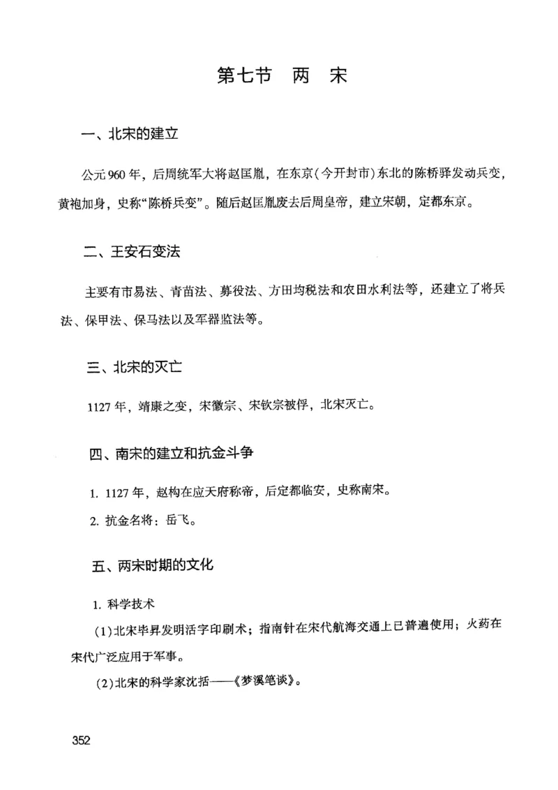 2021公共基础知识系统讲义_2025春招题库汇总_十大行测题库_2023年十大热门题库更新中_09、易考汇总_银行面试_无领导小组讨论_无领导小组面试新版_粉笔无领导小组试题_笔记_共基