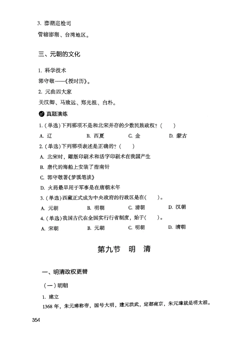 2021公共基础知识系统讲义_2025春招题库汇总_十大行测题库_2023年十大热门题库更新中_09、易考汇总_银行面试_无领导小组讨论_无领导小组面试新版_粉笔无领导小组试题_笔记_共基