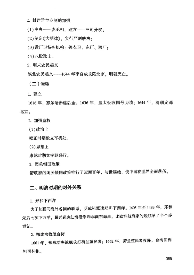 2021公共基础知识系统讲义_2025春招题库汇总_十大行测题库_2023年十大热门题库更新中_09、易考汇总_银行面试_无领导小组讨论_无领导小组面试新版_粉笔无领导小组试题_笔记_共基