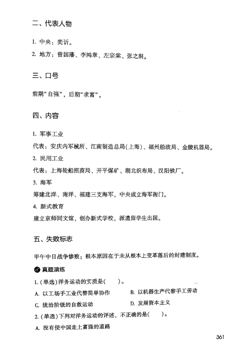 2021公共基础知识系统讲义_2025春招题库汇总_十大行测题库_2023年十大热门题库更新中_09、易考汇总_银行面试_无领导小组讨论_无领导小组面试新版_粉笔无领导小组试题_笔记_共基