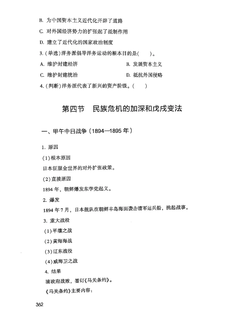 2021公共基础知识系统讲义_2025春招题库汇总_十大行测题库_2023年十大热门题库更新中_09、易考汇总_银行面试_无领导小组讨论_无领导小组面试新版_粉笔无领导小组试题_笔记_共基
