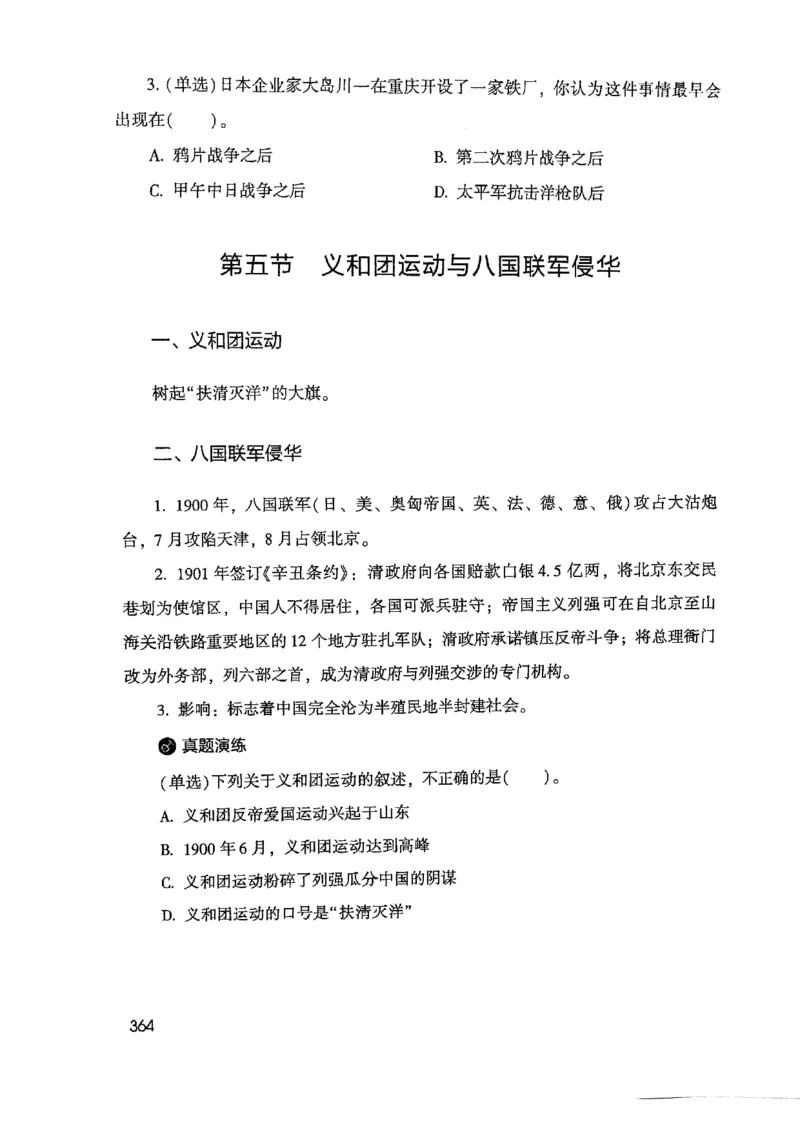 2021公共基础知识系统讲义_2025春招题库汇总_十大行测题库_2023年十大热门题库更新中_09、易考汇总_银行面试_无领导小组讨论_无领导小组面试新版_粉笔无领导小组试题_笔记_共基