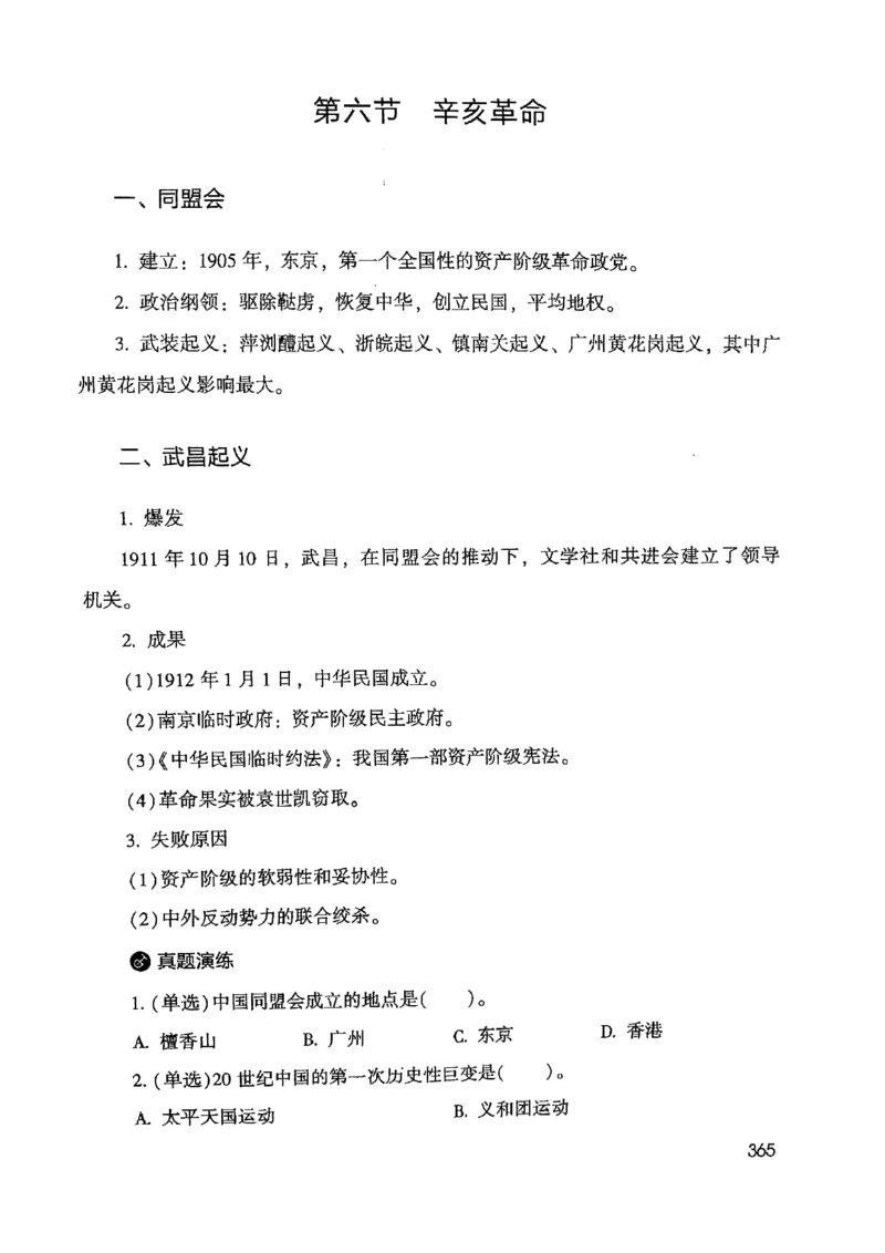 2021公共基础知识系统讲义_2025春招题库汇总_十大行测题库_2023年十大热门题库更新中_09、易考汇总_银行面试_无领导小组讨论_无领导小组面试新版_粉笔无领导小组试题_笔记_共基