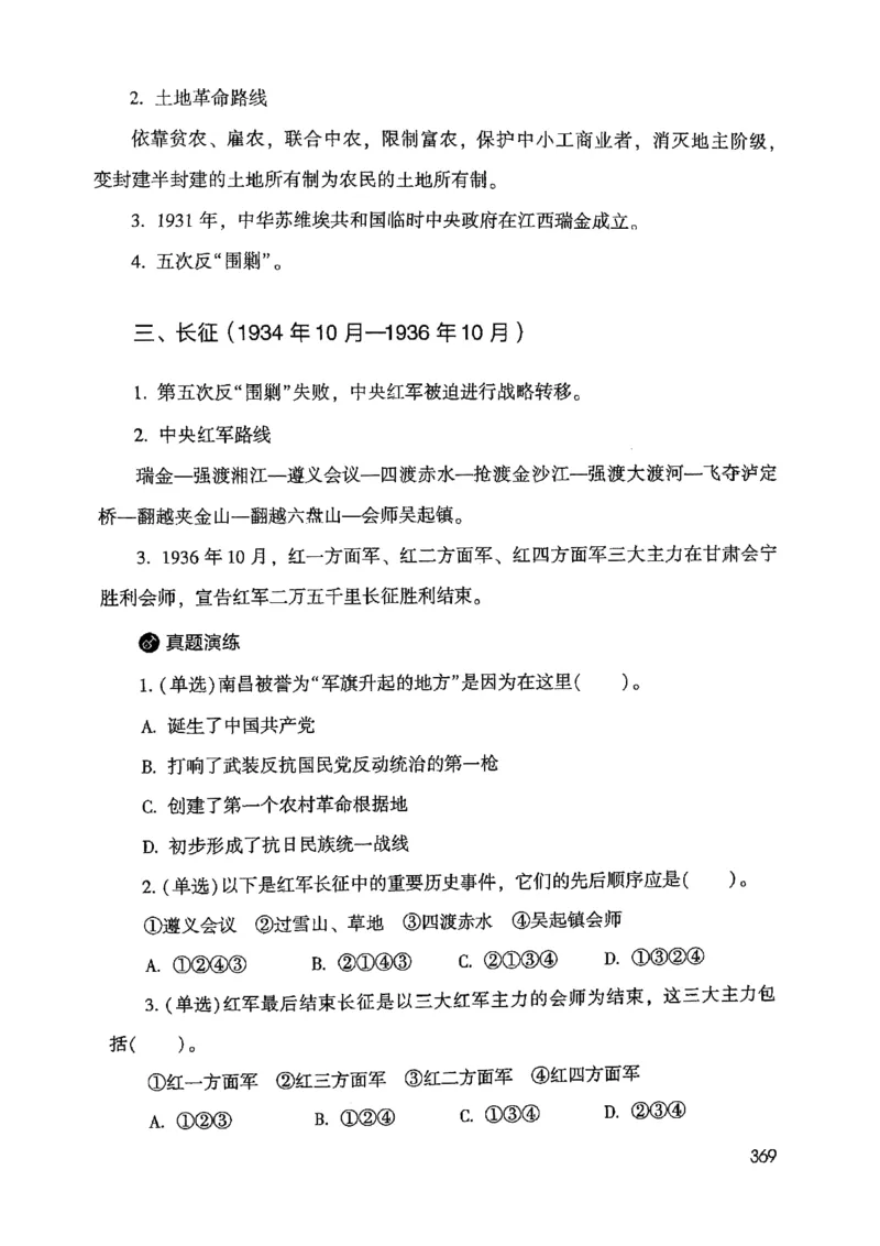 2021公共基础知识系统讲义_2025春招题库汇总_十大行测题库_2023年十大热门题库更新中_09、易考汇总_银行面试_无领导小组讨论_无领导小组面试新版_粉笔无领导小组试题_笔记_共基