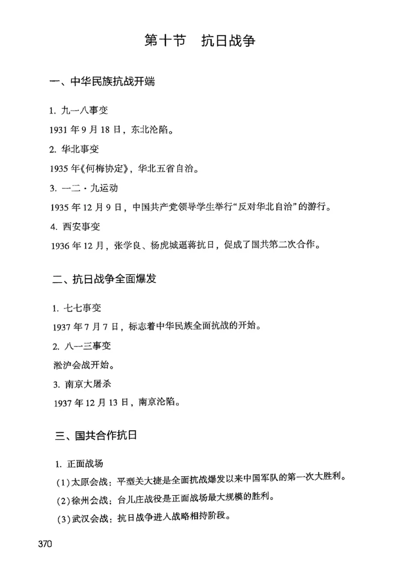 2021公共基础知识系统讲义_2025春招题库汇总_十大行测题库_2023年十大热门题库更新中_09、易考汇总_银行面试_无领导小组讨论_无领导小组面试新版_粉笔无领导小组试题_笔记_共基