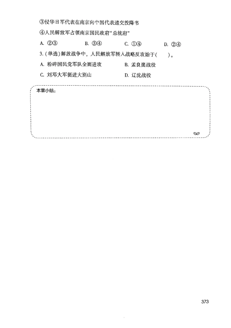 2021公共基础知识系统讲义_2025春招题库汇总_十大行测题库_2023年十大热门题库更新中_09、易考汇总_银行面试_无领导小组讨论_无领导小组面试新版_粉笔无领导小组试题_笔记_共基