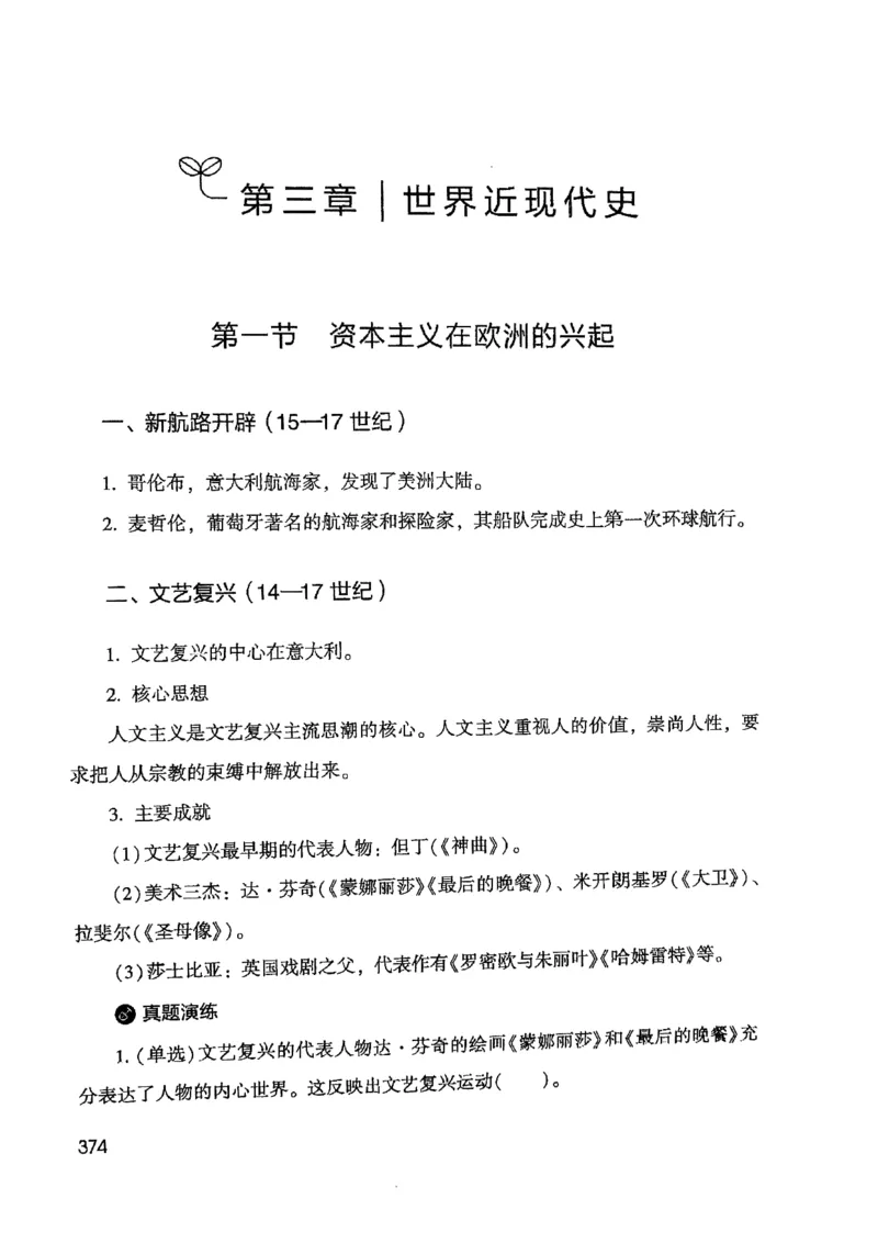 2021公共基础知识系统讲义_2025春招题库汇总_十大行测题库_2023年十大热门题库更新中_09、易考汇总_银行面试_无领导小组讨论_无领导小组面试新版_粉笔无领导小组试题_笔记_共基