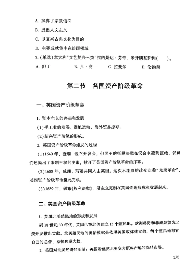 2021公共基础知识系统讲义_2025春招题库汇总_十大行测题库_2023年十大热门题库更新中_09、易考汇总_银行面试_无领导小组讨论_无领导小组面试新版_粉笔无领导小组试题_笔记_共基