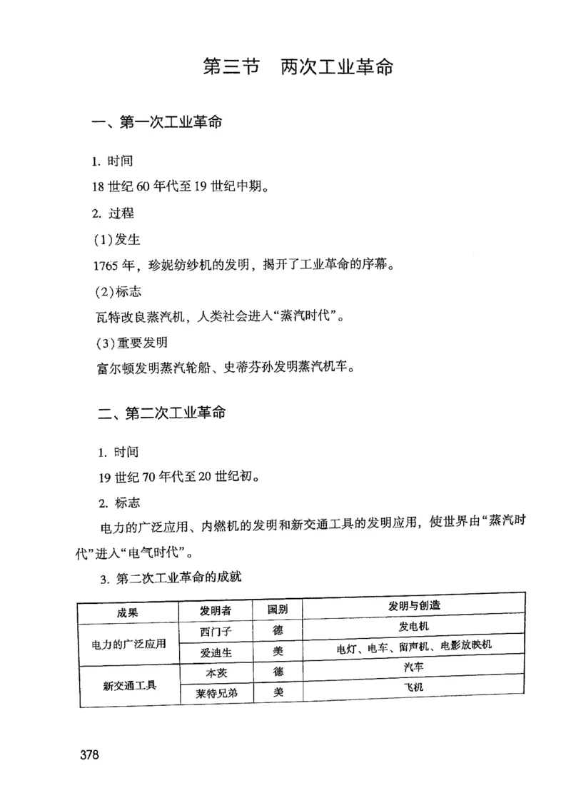 2021公共基础知识系统讲义_2025春招题库汇总_十大行测题库_2023年十大热门题库更新中_09、易考汇总_银行面试_无领导小组讨论_无领导小组面试新版_粉笔无领导小组试题_笔记_共基