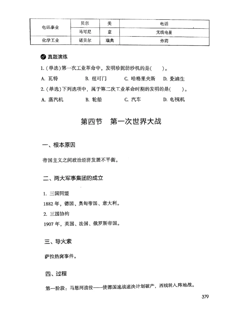 2021公共基础知识系统讲义_2025春招题库汇总_十大行测题库_2023年十大热门题库更新中_09、易考汇总_银行面试_无领导小组讨论_无领导小组面试新版_粉笔无领导小组试题_笔记_共基