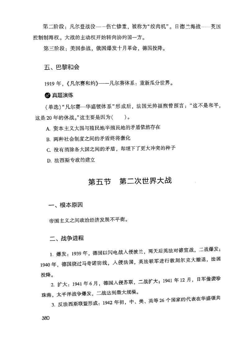 2021公共基础知识系统讲义_2025春招题库汇总_十大行测题库_2023年十大热门题库更新中_09、易考汇总_银行面试_无领导小组讨论_无领导小组面试新版_粉笔无领导小组试题_笔记_共基
