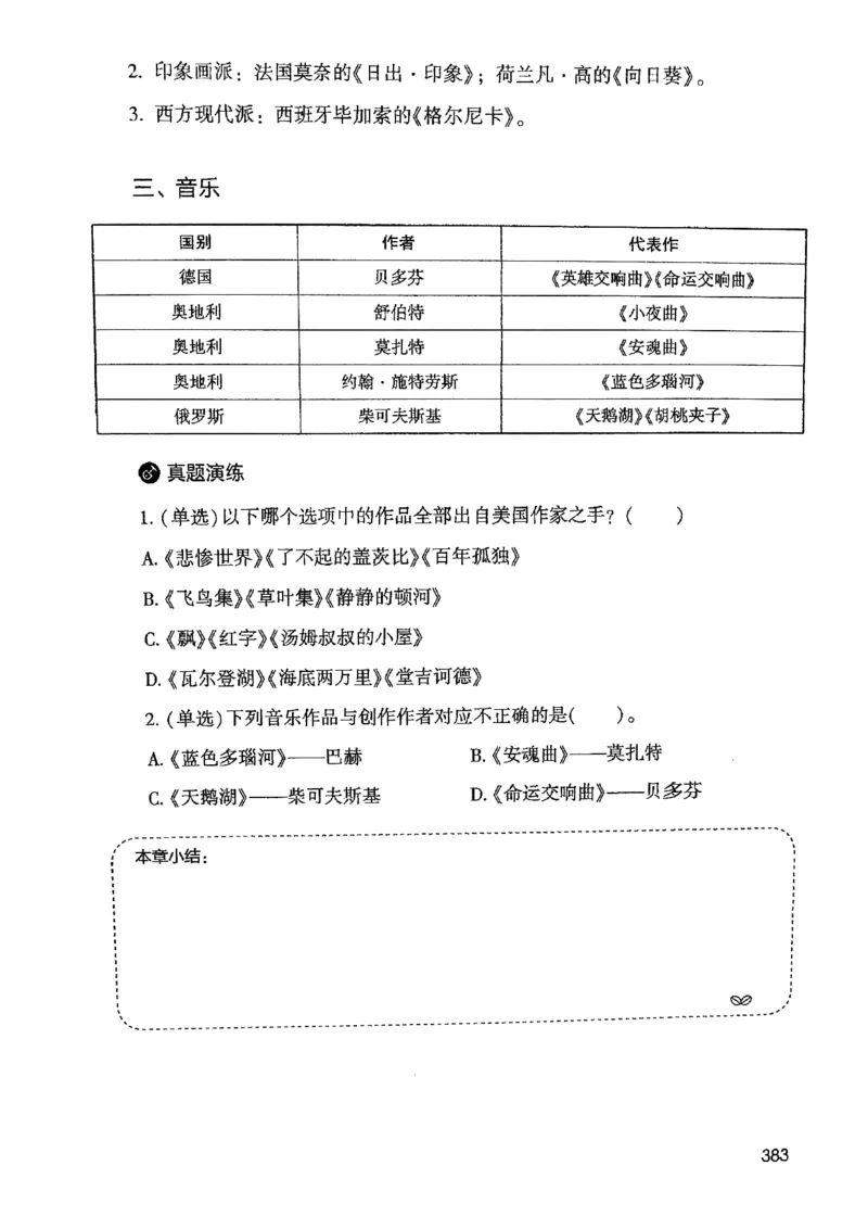 2021公共基础知识系统讲义_2025春招题库汇总_十大行测题库_2023年十大热门题库更新中_09、易考汇总_银行面试_无领导小组讨论_无领导小组面试新版_粉笔无领导小组试题_笔记_共基