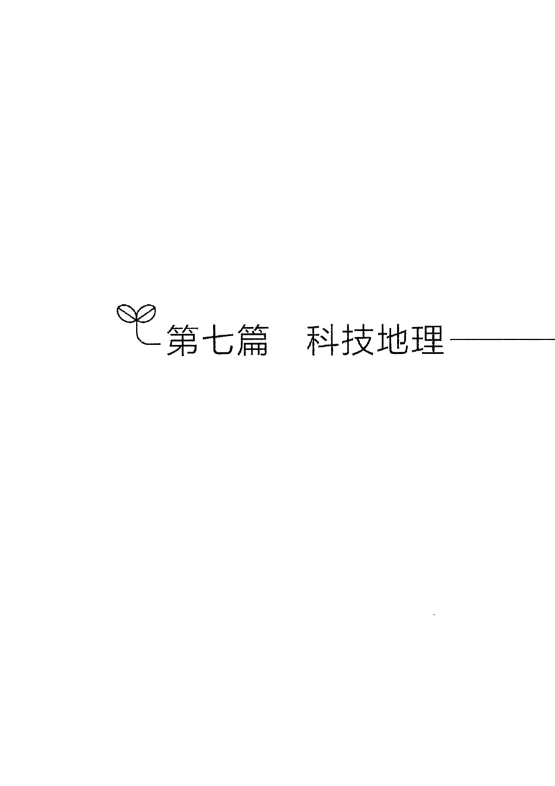 2021公共基础知识系统讲义_2025春招题库汇总_十大行测题库_2023年十大热门题库更新中_09、易考汇总_银行面试_无领导小组讨论_无领导小组面试新版_粉笔无领导小组试题_笔记_共基