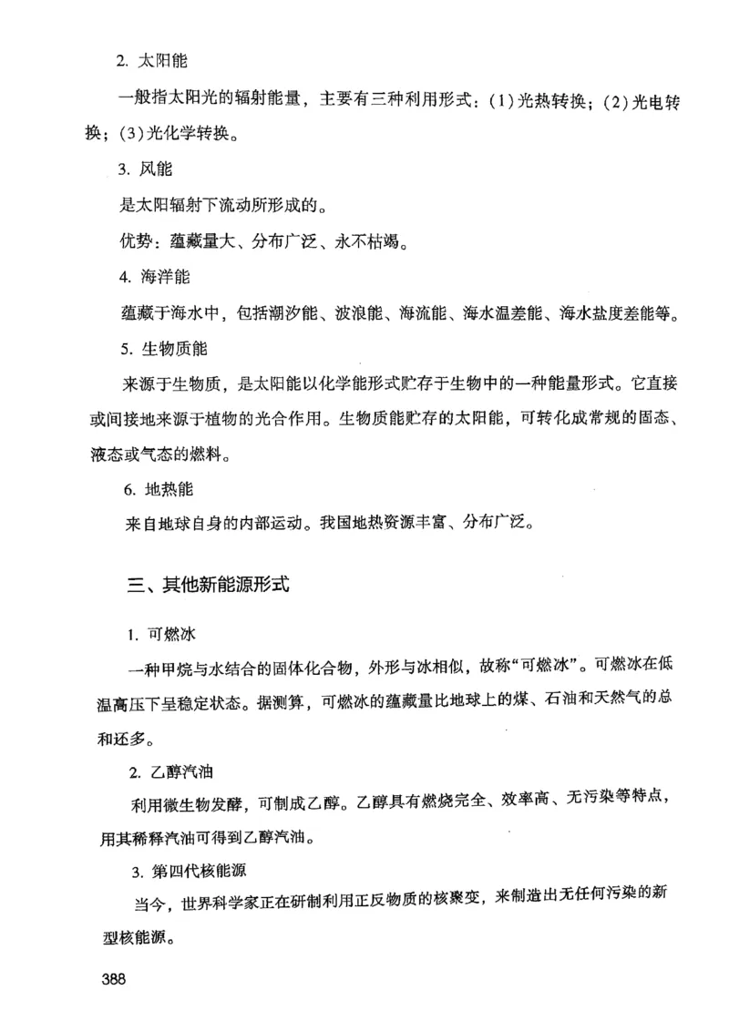 2021公共基础知识系统讲义_2025春招题库汇总_十大行测题库_2023年十大热门题库更新中_09、易考汇总_银行面试_无领导小组讨论_无领导小组面试新版_粉笔无领导小组试题_笔记_共基