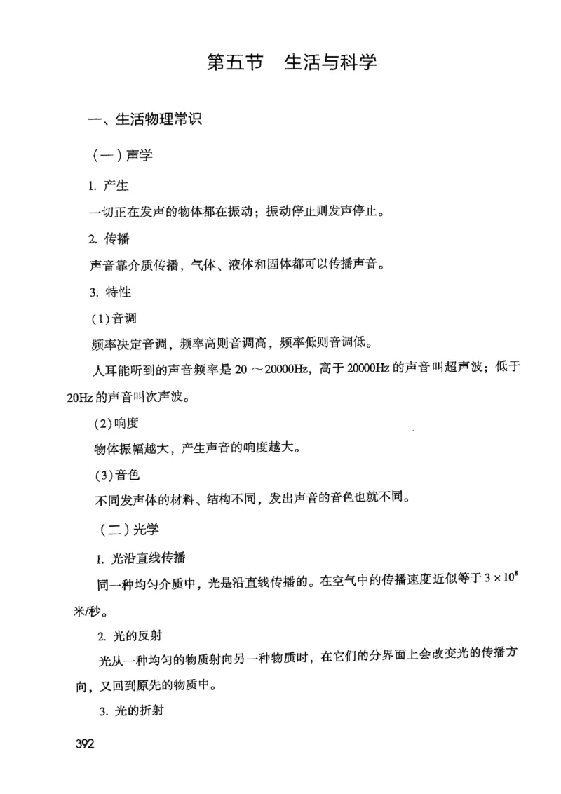 2021公共基础知识系统讲义_2025春招题库汇总_十大行测题库_2023年十大热门题库更新中_09、易考汇总_银行面试_无领导小组讨论_无领导小组面试新版_粉笔无领导小组试题_笔记_共基