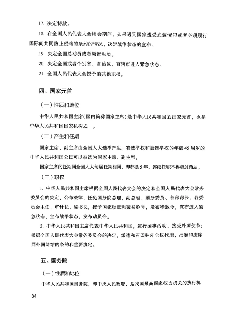 2021公共基础知识系统讲义_2025春招题库汇总_十大行测题库_2023年十大热门题库更新中_09、易考汇总_银行面试_无领导小组讨论_无领导小组面试新版_粉笔无领导小组试题_笔记_共基