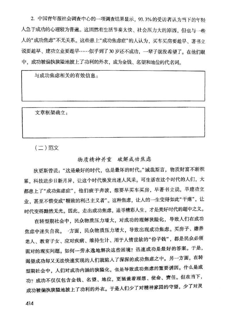 2021公共基础知识系统讲义_2025春招题库汇总_十大行测题库_2023年十大热门题库更新中_09、易考汇总_银行面试_无领导小组讨论_无领导小组面试新版_粉笔无领导小组试题_笔记_共基
