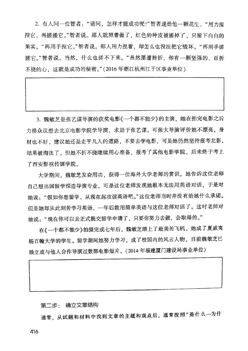 2021公共基础知识系统讲义_2025春招题库汇总_十大行测题库_2023年十大热门题库更新中_09、易考汇总_银行面试_无领导小组讨论_无领导小组面试新版_粉笔无领导小组试题_笔记_共基