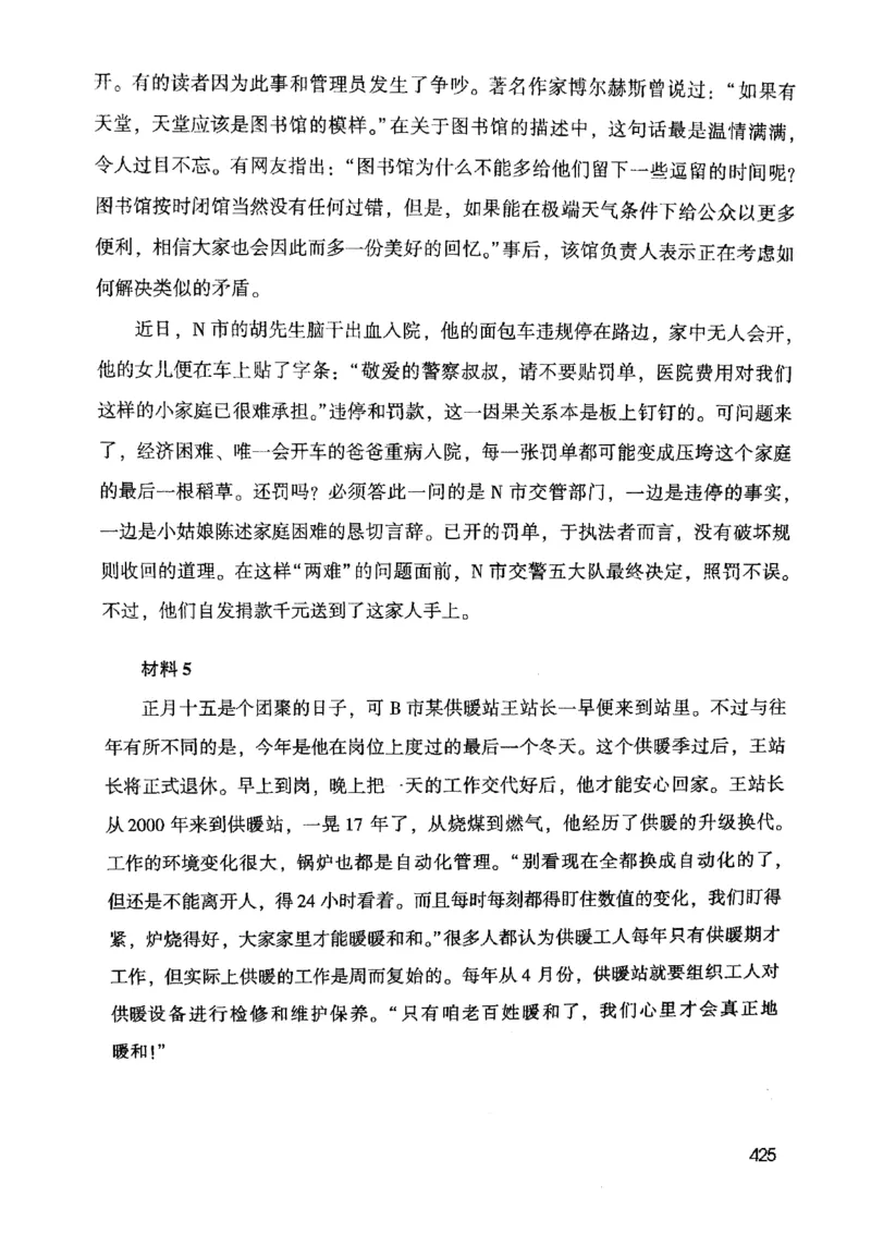 2021公共基础知识系统讲义_2025春招题库汇总_十大行测题库_2023年十大热门题库更新中_09、易考汇总_银行面试_无领导小组讨论_无领导小组面试新版_粉笔无领导小组试题_笔记_共基