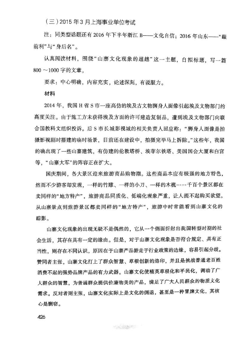 2021公共基础知识系统讲义_2025春招题库汇总_十大行测题库_2023年十大热门题库更新中_09、易考汇总_银行面试_无领导小组讨论_无领导小组面试新版_粉笔无领导小组试题_笔记_共基