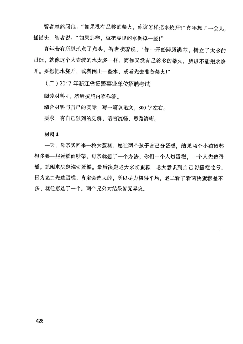 2021公共基础知识系统讲义_2025春招题库汇总_十大行测题库_2023年十大热门题库更新中_09、易考汇总_银行面试_无领导小组讨论_无领导小组面试新版_粉笔无领导小组试题_笔记_共基