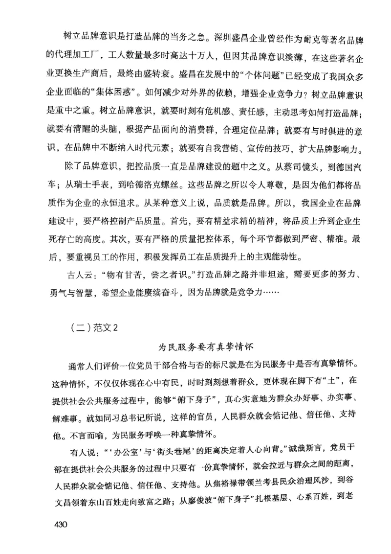 2021公共基础知识系统讲义_2025春招题库汇总_十大行测题库_2023年十大热门题库更新中_09、易考汇总_银行面试_无领导小组讨论_无领导小组面试新版_粉笔无领导小组试题_笔记_共基