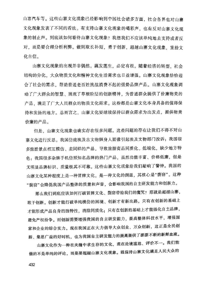 2021公共基础知识系统讲义_2025春招题库汇总_十大行测题库_2023年十大热门题库更新中_09、易考汇总_银行面试_无领导小组讨论_无领导小组面试新版_粉笔无领导小组试题_笔记_共基