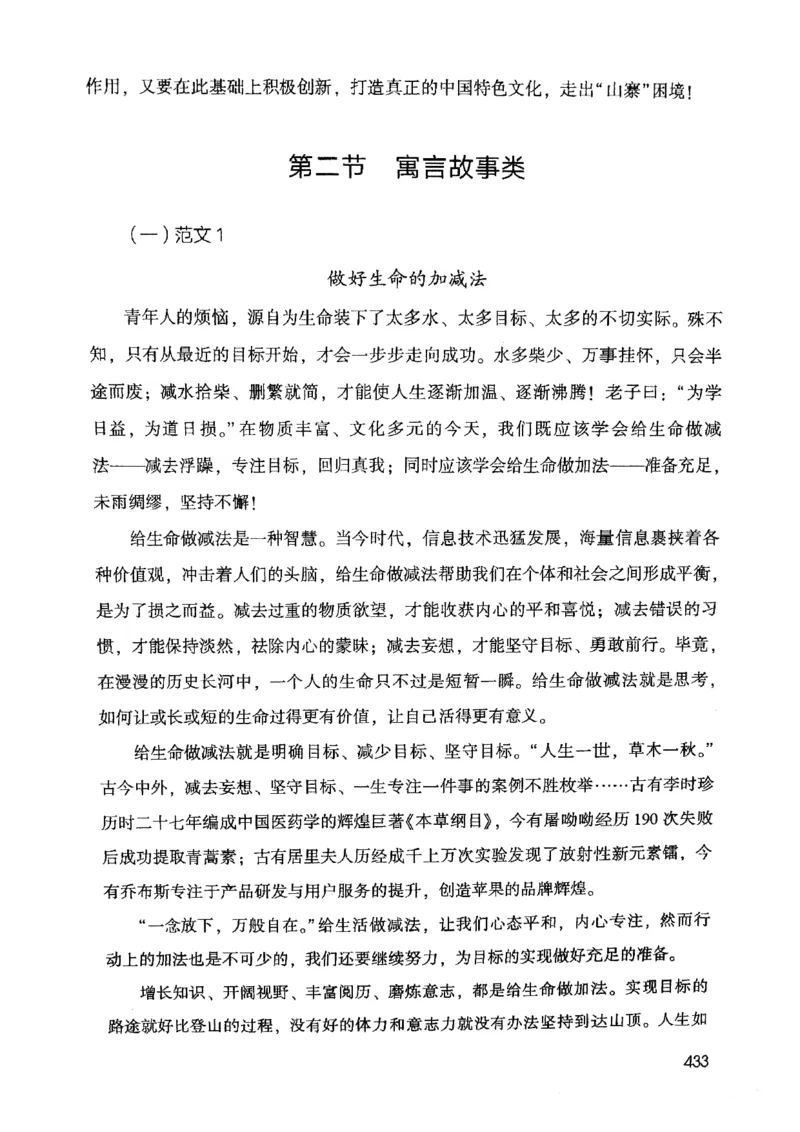 2021公共基础知识系统讲义_2025春招题库汇总_十大行测题库_2023年十大热门题库更新中_09、易考汇总_银行面试_无领导小组讨论_无领导小组面试新版_粉笔无领导小组试题_笔记_共基