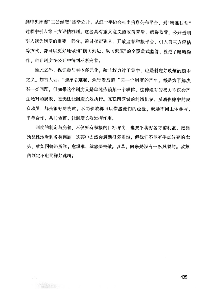 2021公共基础知识系统讲义_2025春招题库汇总_十大行测题库_2023年十大热门题库更新中_09、易考汇总_银行面试_无领导小组讨论_无领导小组面试新版_粉笔无领导小组试题_笔记_共基