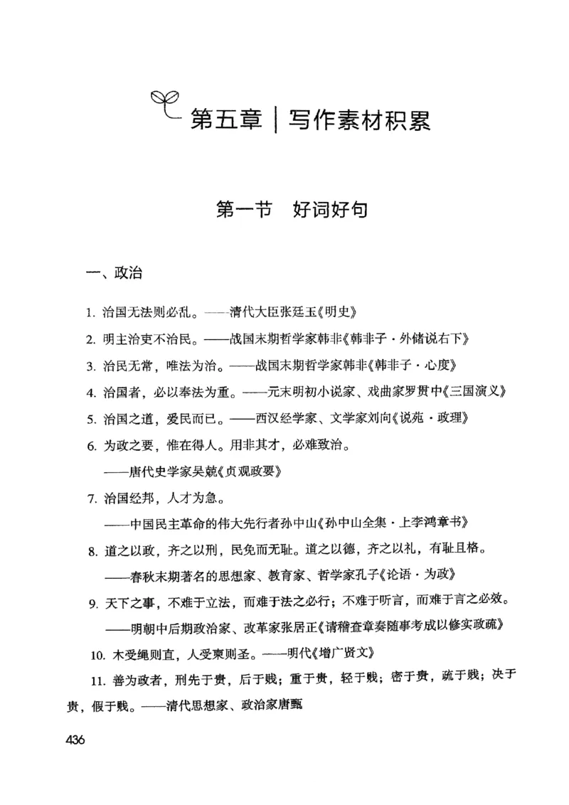 2021公共基础知识系统讲义_2025春招题库汇总_十大行测题库_2023年十大热门题库更新中_09、易考汇总_银行面试_无领导小组讨论_无领导小组面试新版_粉笔无领导小组试题_笔记_共基