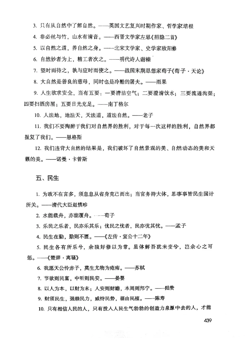 2021公共基础知识系统讲义_2025春招题库汇总_十大行测题库_2023年十大热门题库更新中_09、易考汇总_银行面试_无领导小组讨论_无领导小组面试新版_粉笔无领导小组试题_笔记_共基