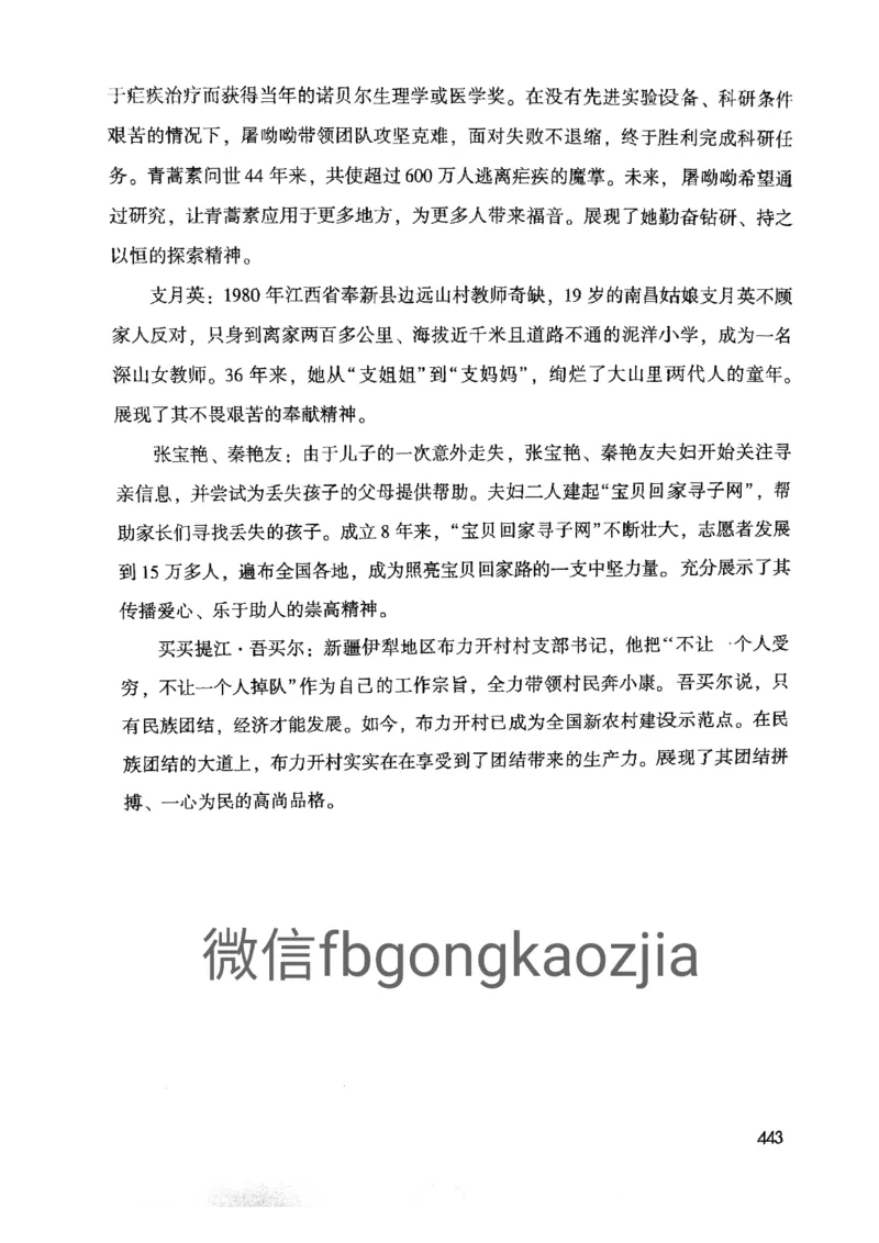 2021公共基础知识系统讲义_2025春招题库汇总_十大行测题库_2023年十大热门题库更新中_09、易考汇总_银行面试_无领导小组讨论_无领导小组面试新版_粉笔无领导小组试题_笔记_共基