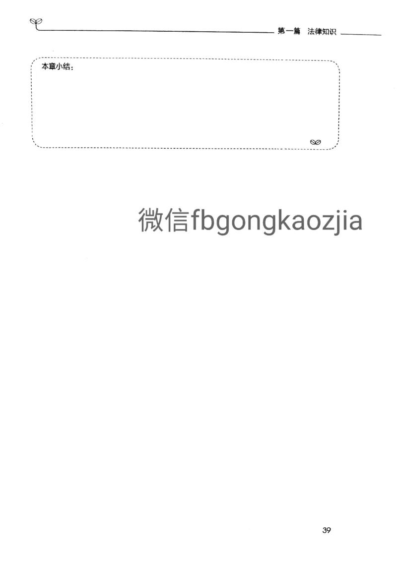 2021公共基础知识系统讲义_2025春招题库汇总_十大行测题库_2023年十大热门题库更新中_09、易考汇总_银行面试_无领导小组讨论_无领导小组面试新版_粉笔无领导小组试题_笔记_共基