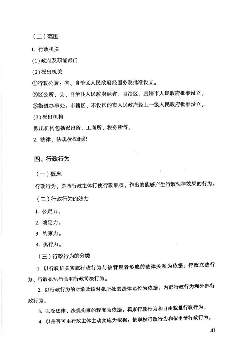 2021公共基础知识系统讲义_2025春招题库汇总_十大行测题库_2023年十大热门题库更新中_09、易考汇总_银行面试_无领导小组讨论_无领导小组面试新版_粉笔无领导小组试题_笔记_共基