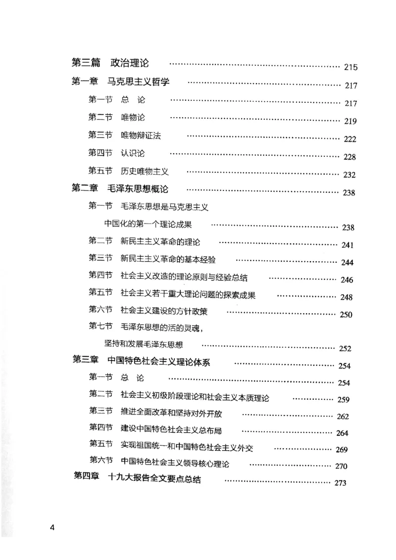 2021公共基础知识系统讲义_2025春招题库汇总_十大行测题库_2023年十大热门题库更新中_09、易考汇总_银行面试_无领导小组讨论_无领导小组面试新版_粉笔无领导小组试题_笔记_共基