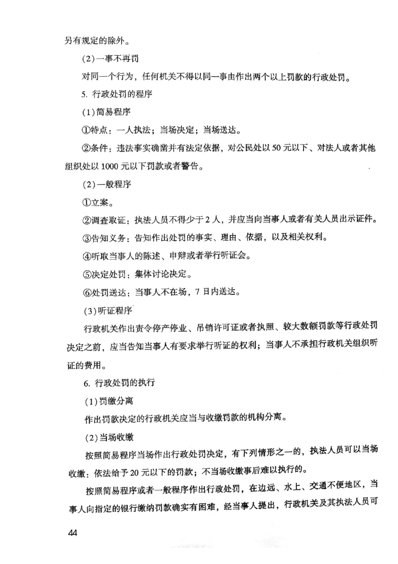 2021公共基础知识系统讲义_2025春招题库汇总_十大行测题库_2023年十大热门题库更新中_09、易考汇总_银行面试_无领导小组讨论_无领导小组面试新版_粉笔无领导小组试题_笔记_共基