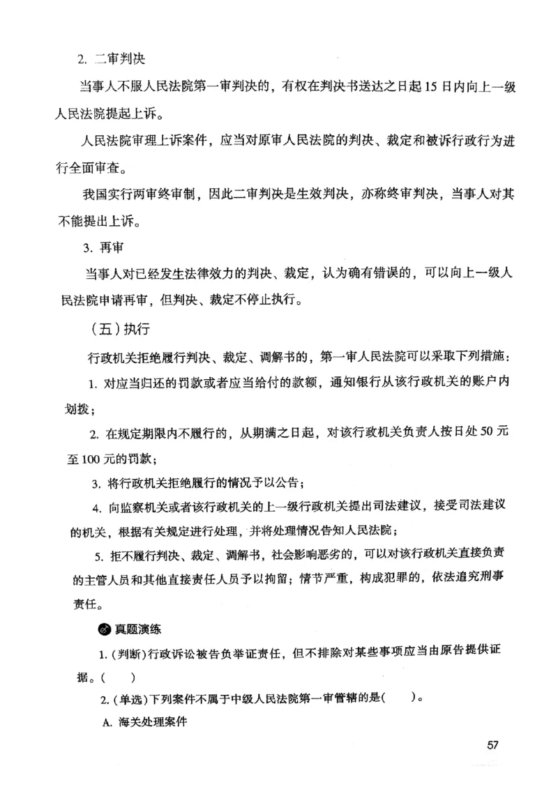 2021公共基础知识系统讲义_2025春招题库汇总_十大行测题库_2023年十大热门题库更新中_09、易考汇总_银行面试_无领导小组讨论_无领导小组面试新版_粉笔无领导小组试题_笔记_共基