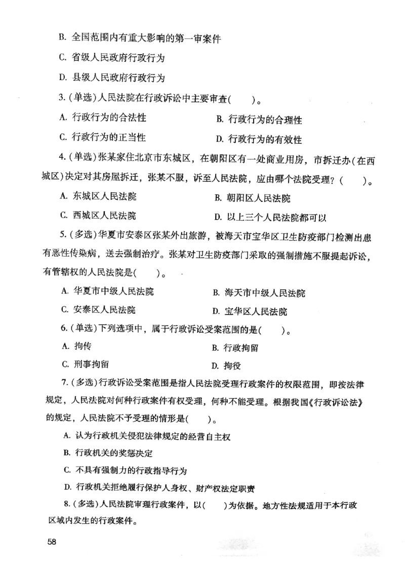 2021公共基础知识系统讲义_2025春招题库汇总_十大行测题库_2023年十大热门题库更新中_09、易考汇总_银行面试_无领导小组讨论_无领导小组面试新版_粉笔无领导小组试题_笔记_共基