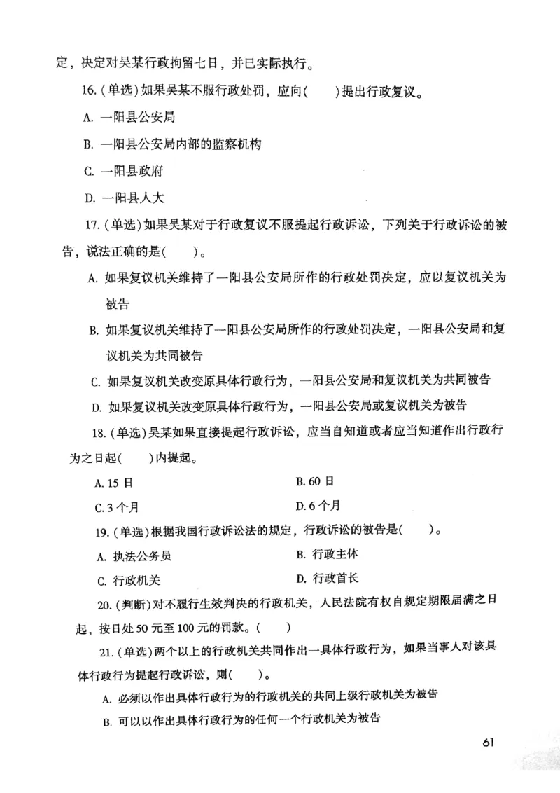 2021公共基础知识系统讲义_2025春招题库汇总_十大行测题库_2023年十大热门题库更新中_09、易考汇总_银行面试_无领导小组讨论_无领导小组面试新版_粉笔无领导小组试题_笔记_共基