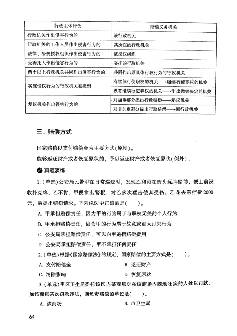 2021公共基础知识系统讲义_2025春招题库汇总_十大行测题库_2023年十大热门题库更新中_09、易考汇总_银行面试_无领导小组讨论_无领导小组面试新版_粉笔无领导小组试题_笔记_共基