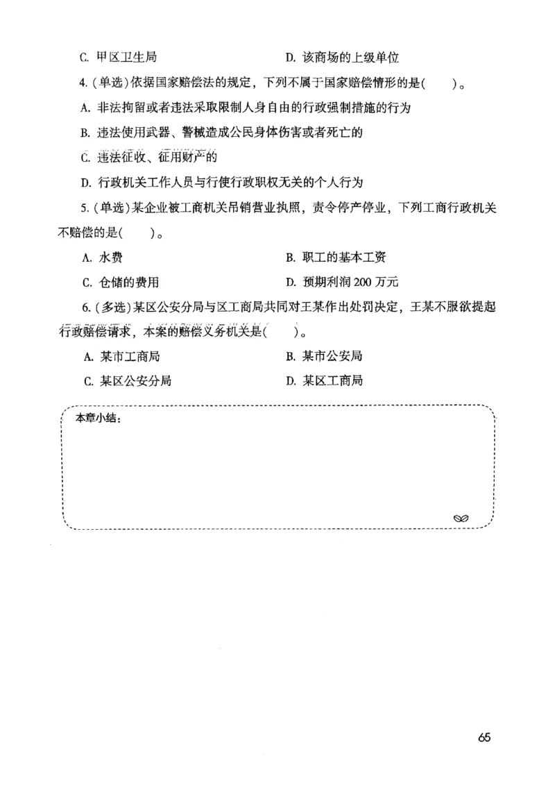 2021公共基础知识系统讲义_2025春招题库汇总_十大行测题库_2023年十大热门题库更新中_09、易考汇总_银行面试_无领导小组讨论_无领导小组面试新版_粉笔无领导小组试题_笔记_共基