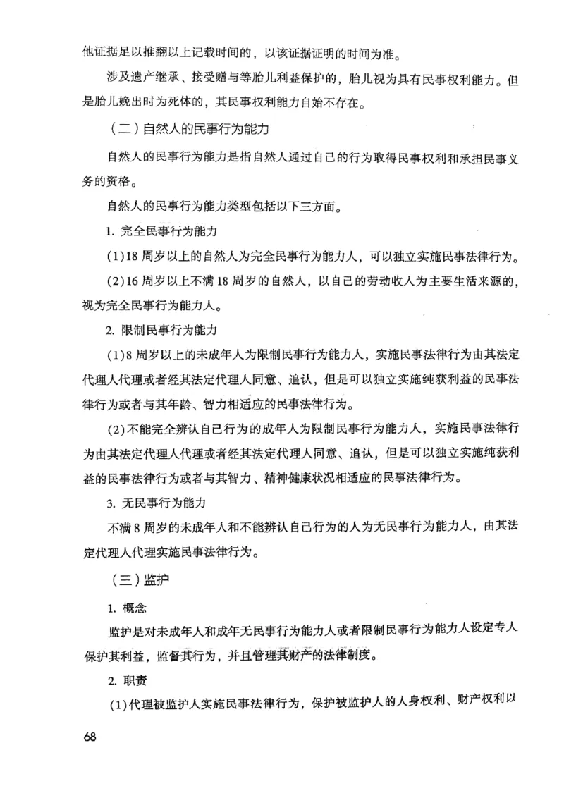 2021公共基础知识系统讲义_2025春招题库汇总_十大行测题库_2023年十大热门题库更新中_09、易考汇总_银行面试_无领导小组讨论_无领导小组面试新版_粉笔无领导小组试题_笔记_共基