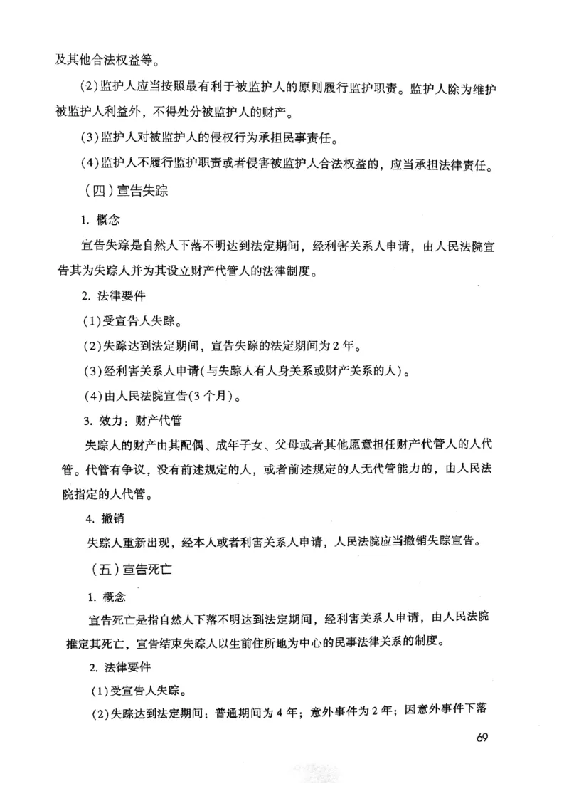 2021公共基础知识系统讲义_2025春招题库汇总_十大行测题库_2023年十大热门题库更新中_09、易考汇总_银行面试_无领导小组讨论_无领导小组面试新版_粉笔无领导小组试题_笔记_共基