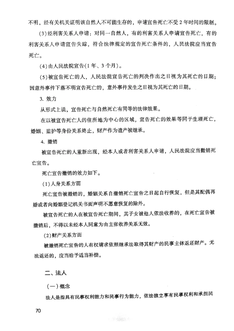 2021公共基础知识系统讲义_2025春招题库汇总_十大行测题库_2023年十大热门题库更新中_09、易考汇总_银行面试_无领导小组讨论_无领导小组面试新版_粉笔无领导小组试题_笔记_共基