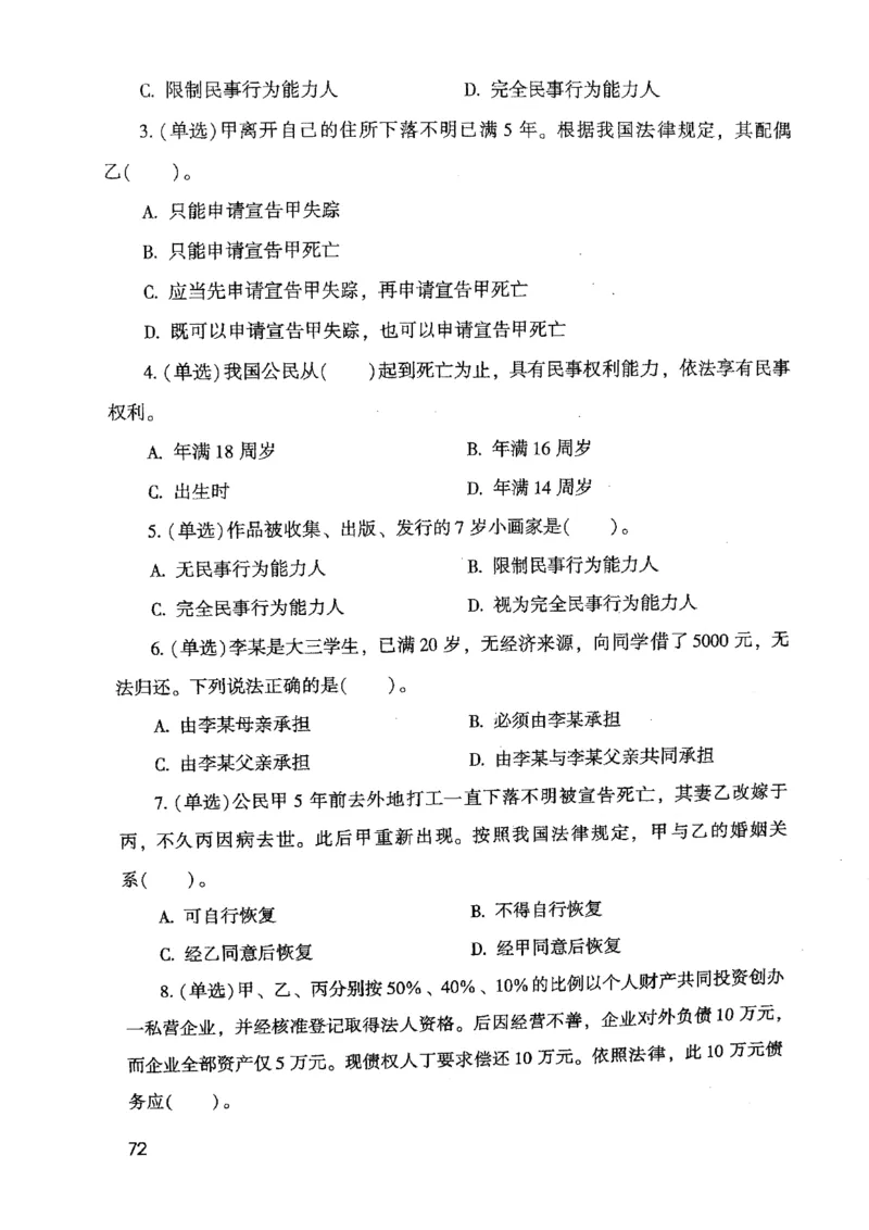 2021公共基础知识系统讲义_2025春招题库汇总_十大行测题库_2023年十大热门题库更新中_09、易考汇总_银行面试_无领导小组讨论_无领导小组面试新版_粉笔无领导小组试题_笔记_共基