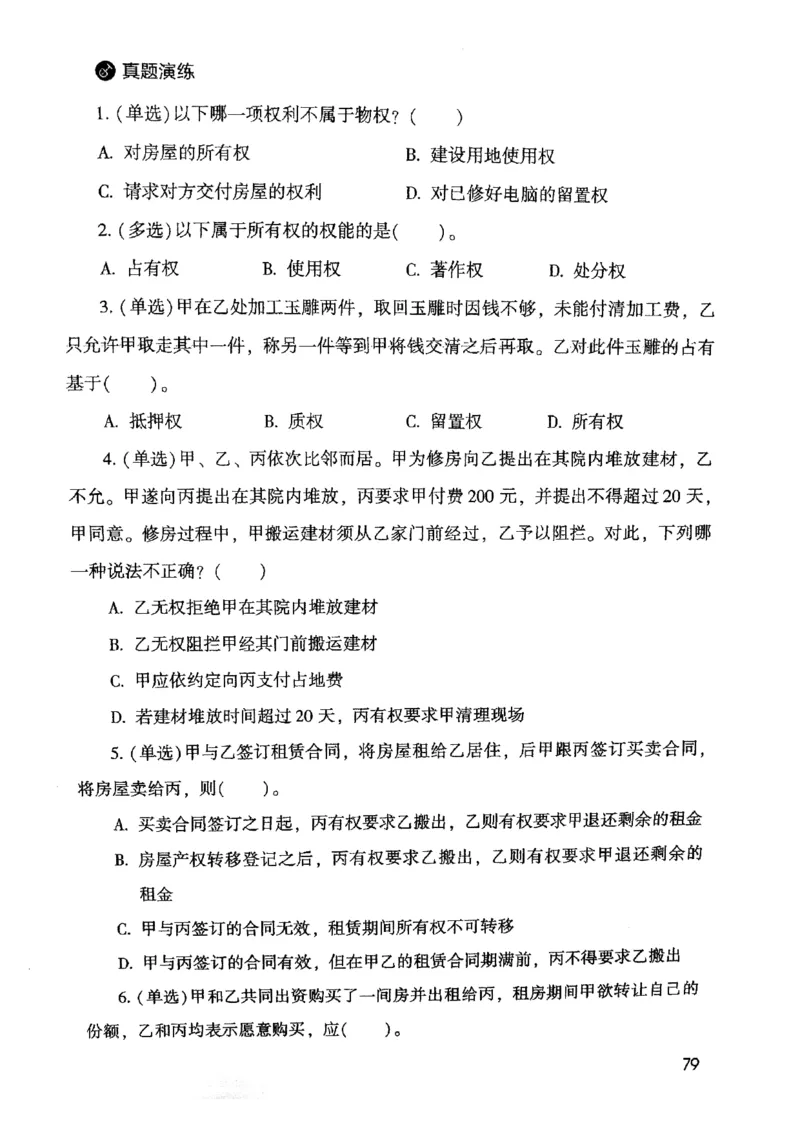 2021公共基础知识系统讲义_2025春招题库汇总_十大行测题库_2023年十大热门题库更新中_09、易考汇总_银行面试_无领导小组讨论_无领导小组面试新版_粉笔无领导小组试题_笔记_共基