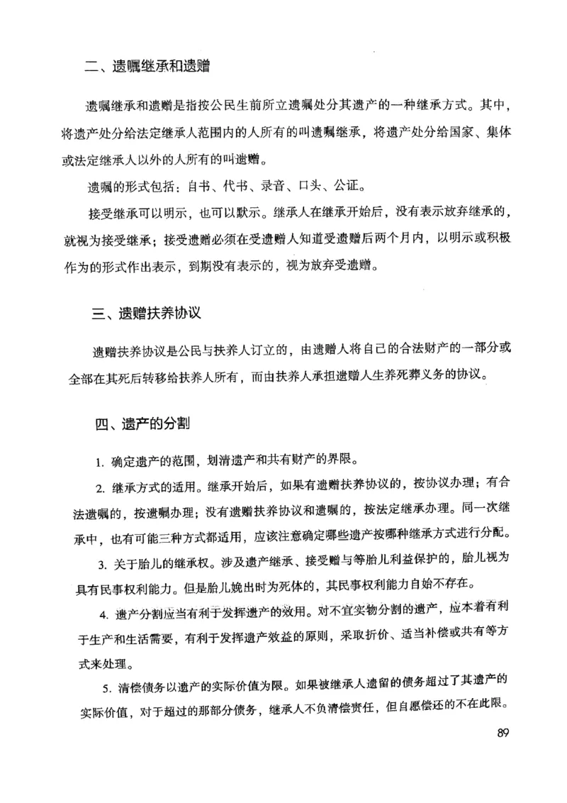 2021公共基础知识系统讲义_2025春招题库汇总_十大行测题库_2023年十大热门题库更新中_09、易考汇总_银行面试_无领导小组讨论_无领导小组面试新版_粉笔无领导小组试题_笔记_共基