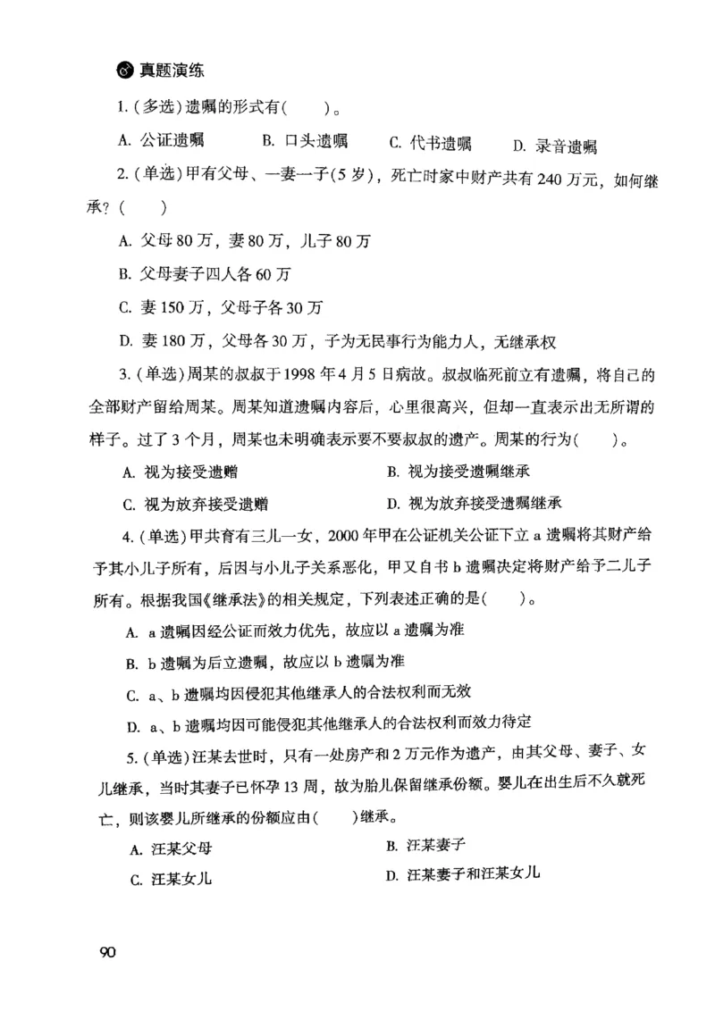 2021公共基础知识系统讲义_2025春招题库汇总_十大行测题库_2023年十大热门题库更新中_09、易考汇总_银行面试_无领导小组讨论_无领导小组面试新版_粉笔无领导小组试题_笔记_共基