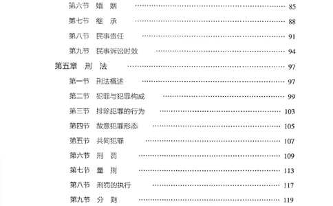 2021公共基础知识系统讲义_2025春招题库汇总_十大行测题库_2023年十大热门题库更新中_09、易考汇总_银行面试_无领导小组讨论_无领导小组面试新版_粉笔无领导小组试题_笔记_共基